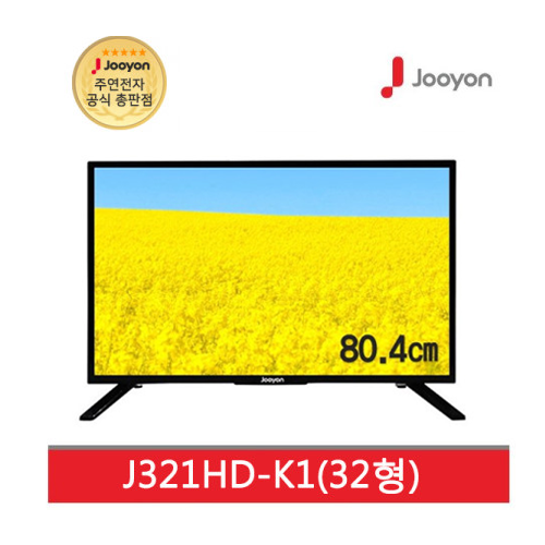 32인치 중소기업 주연전자 TV LED HD 32인치 TV! 초특가!!