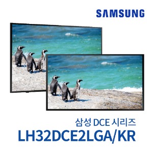 32인치 삼성 DID 벽걸이형 광고모니터 LH32DCE2LGA/KR